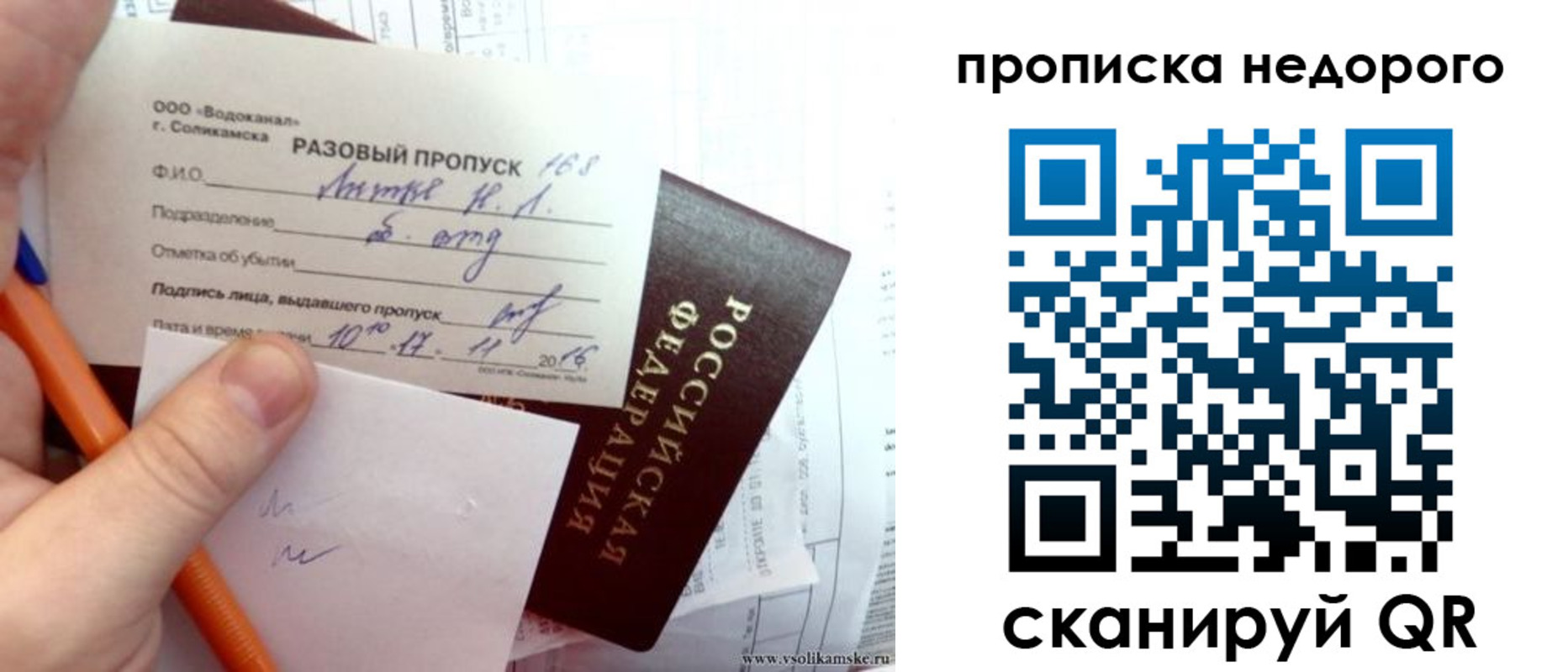регистрация в Кировске