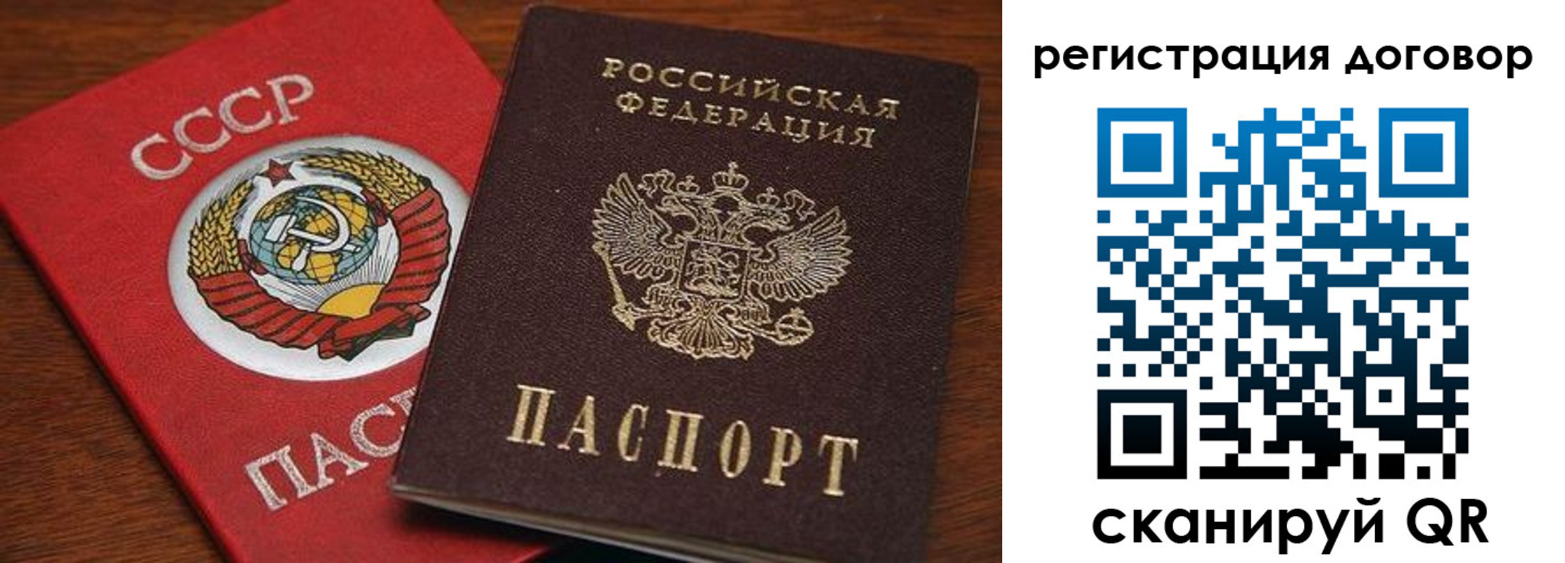 прописка ребенка в Кировске