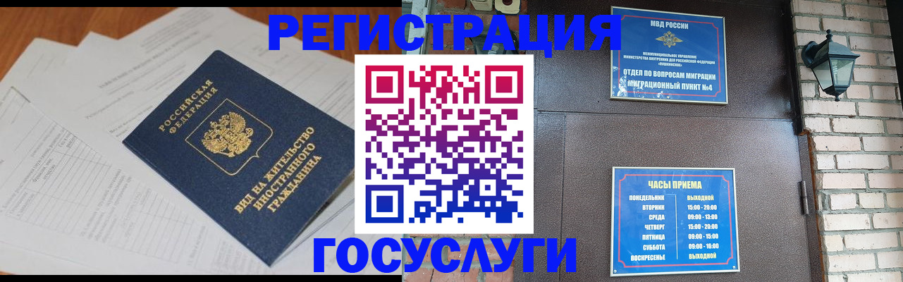 регистрация для дет. сада в Кировске