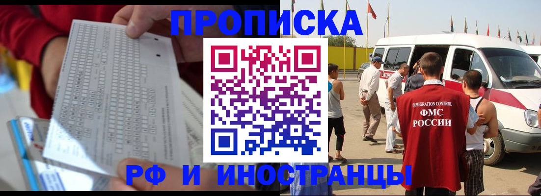 пропишу в квартире в Кировске