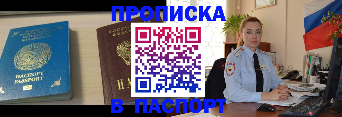 где прописаться в Кировске