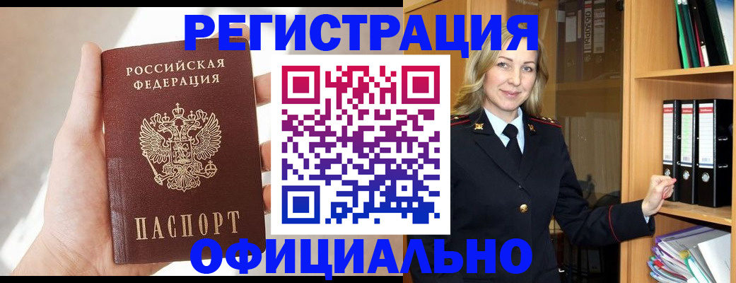прописка поиск в Кировске