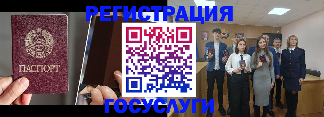 прописка в Кировске