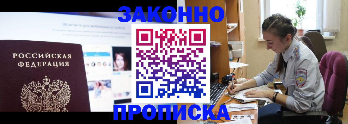 регистрация для школы в Кировске