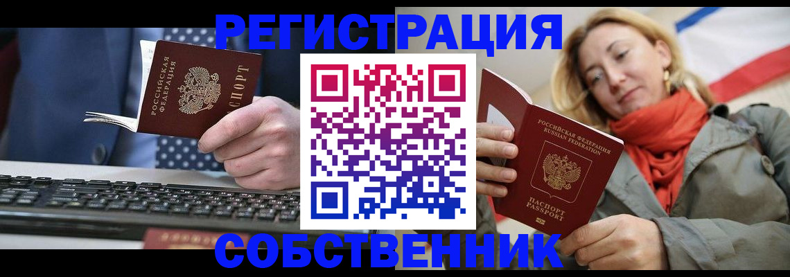 временная регистрация госуслуги в Кировске