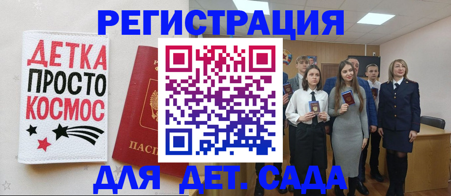 регистрация для школы в Кировске