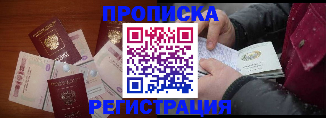 временная регистрация 2025 в Кировске
