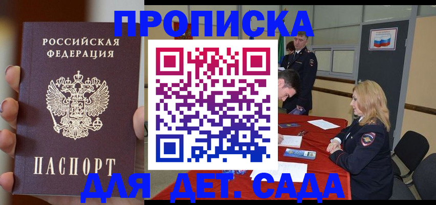 прописка иностранных граждан в Кировске