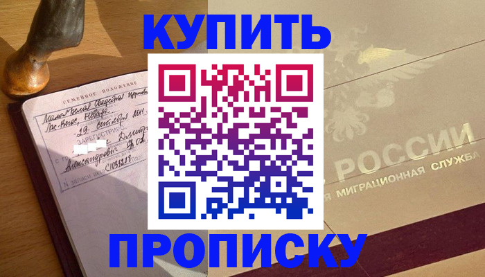 временная регистрация законно в Кировске