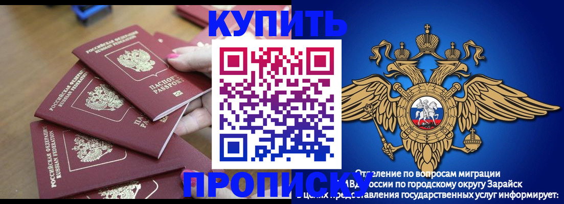 временная прописка в Кировске