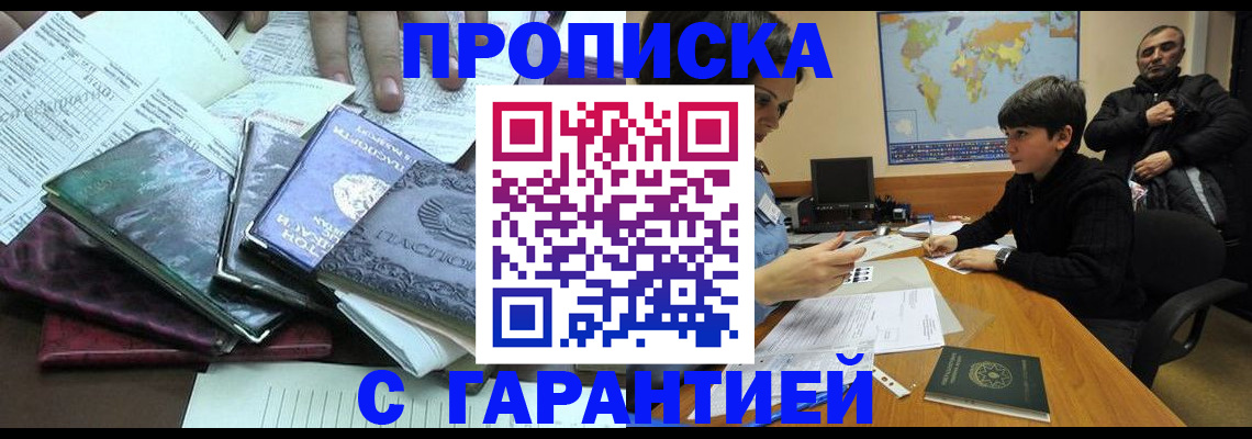 найти адрес прописки в Кировске