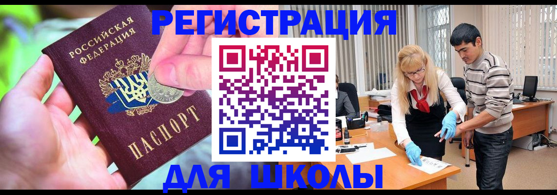 прописка законно в Кировске