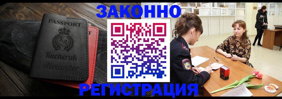 регистрация для дет. сада в Кировске